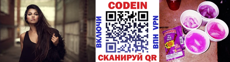 Кодеин напиток Lean (лин)  Купить  Кольчугино 