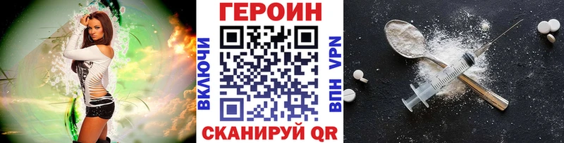 Купить закладки  Кольчугино  ГЕРОИН VHQ 