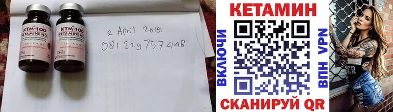 КЕТАМИН VHQ  Купить где  Кольчугино 