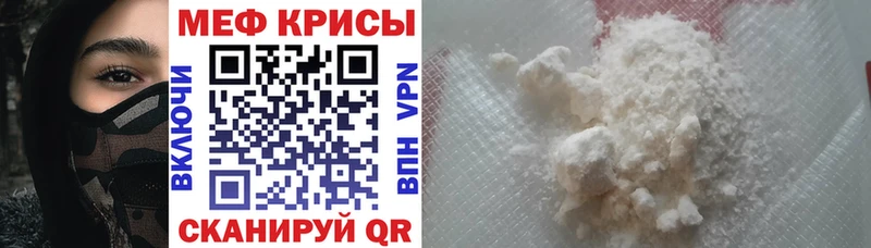 МЕФ кристаллы  Купить  Кольчугино 