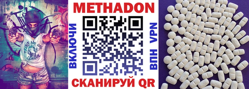 МЕТАДОН белоснежный Купить закладки Кольчугино